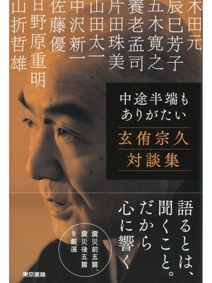 cover image of 中途半端もありがたい